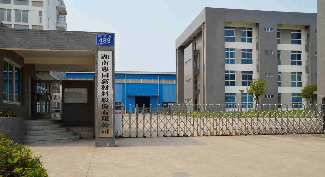 الصين Hunan Huitong Advanced Materials Co., Ltd.